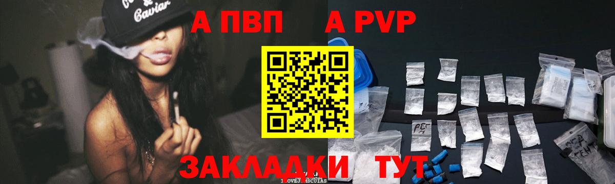 Альфа ПВП VHQ  Альфа ПВП Соль  Красный Сулин  Вход с VPN  Alpha-PVP VHQ 