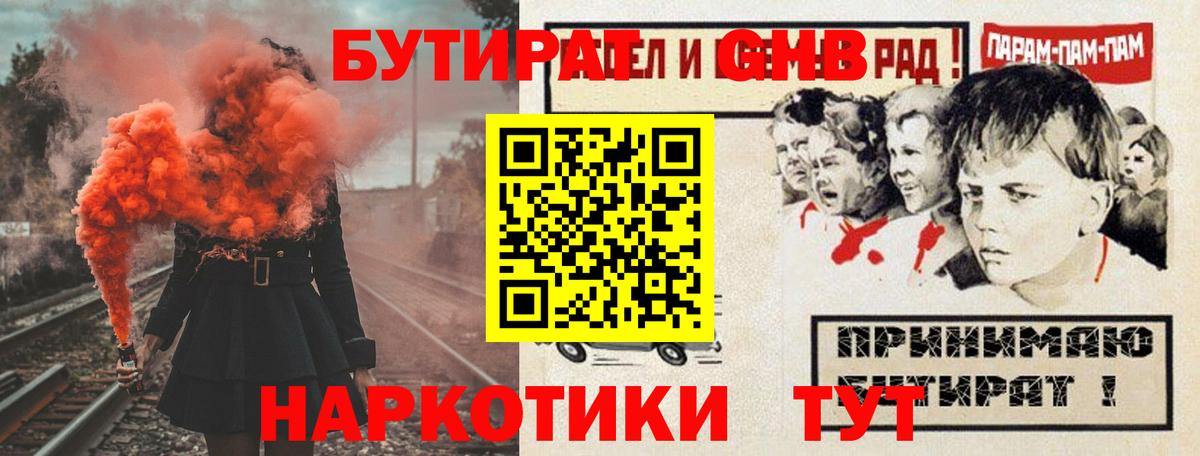 Красный Сулин  Бутират  Вход с VPN  БУТИРАТ BDO 