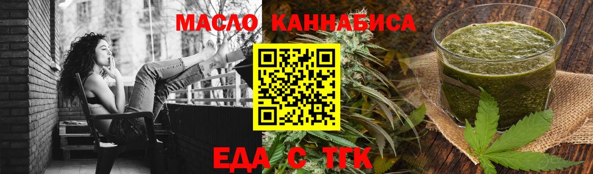 Красный Сулин  Cannafood конопля  Вход с VPN 