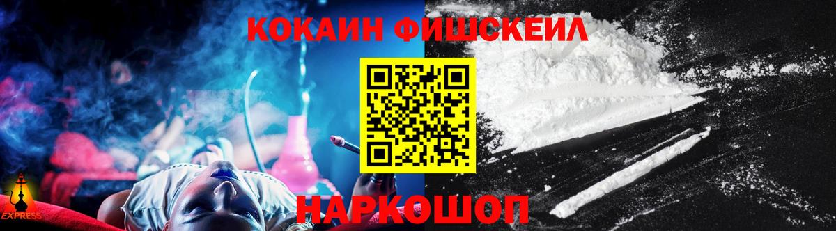 COCAIN Fish Scale Красный Сулин