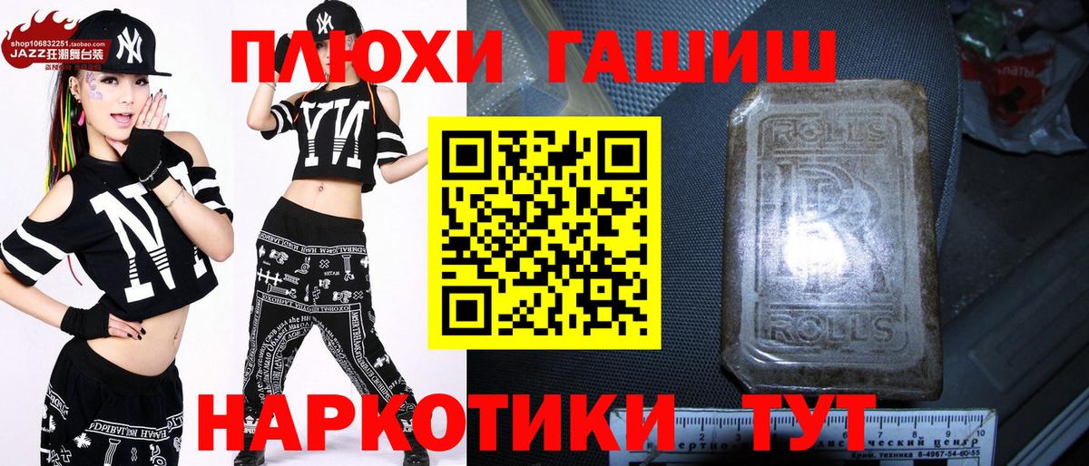 цена   ГАШ Cannabis  Вход с VPN  Красный Сулин 