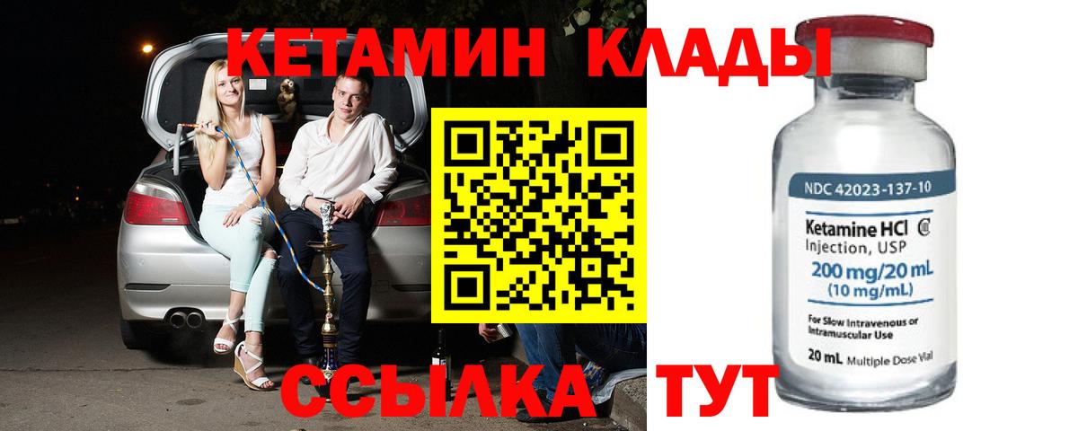 Красный Сулин  Кетамин VHQ  Вход с VPN 