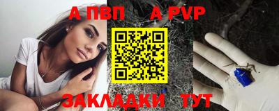 альфа пвп VHQ Кандалакша