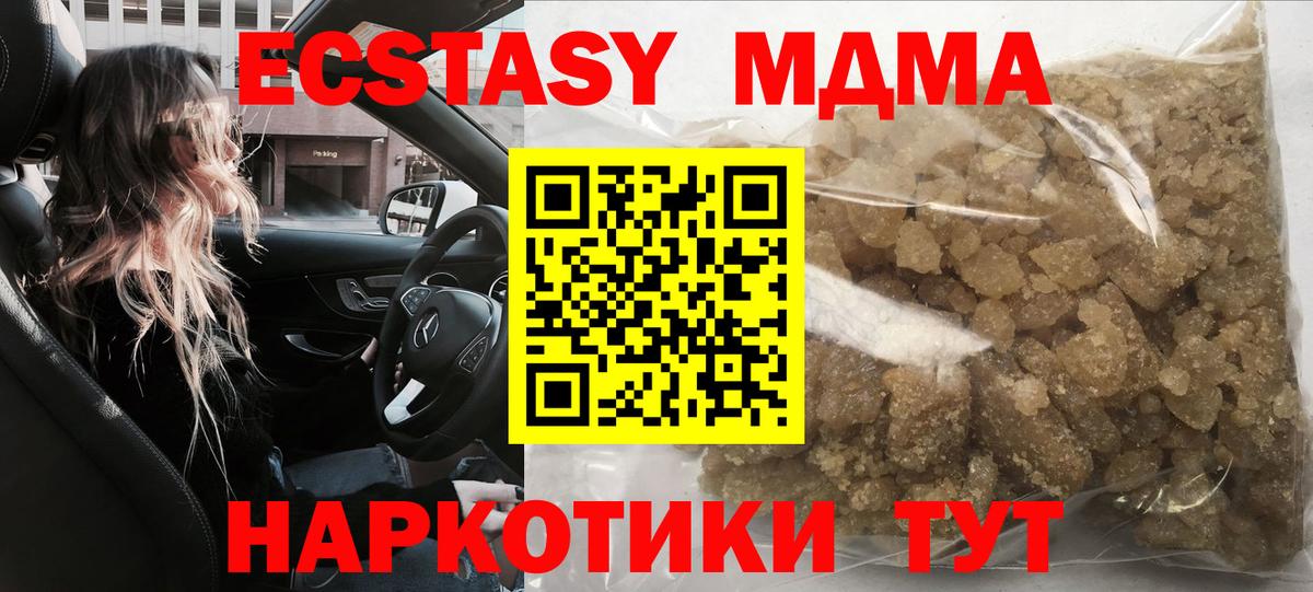 MDMA Molly  МДМА VHQ  Вход с VPN  MDMA  Красный Сулин 