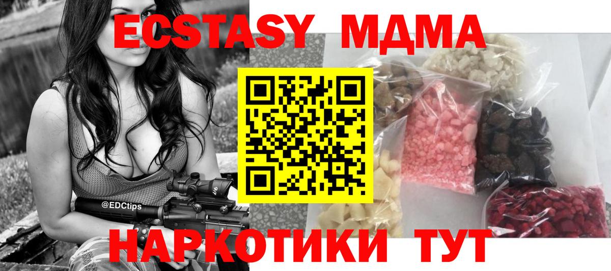 МДМА молли Красный Сулин