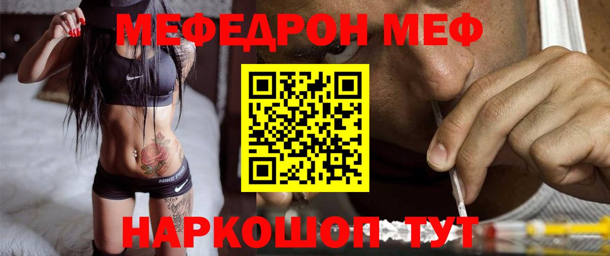 Мефедрон мука  Вход с VPN  Меф  МЕФ  Красный Сулин  МЯУ-МЯУ 4 MMC 