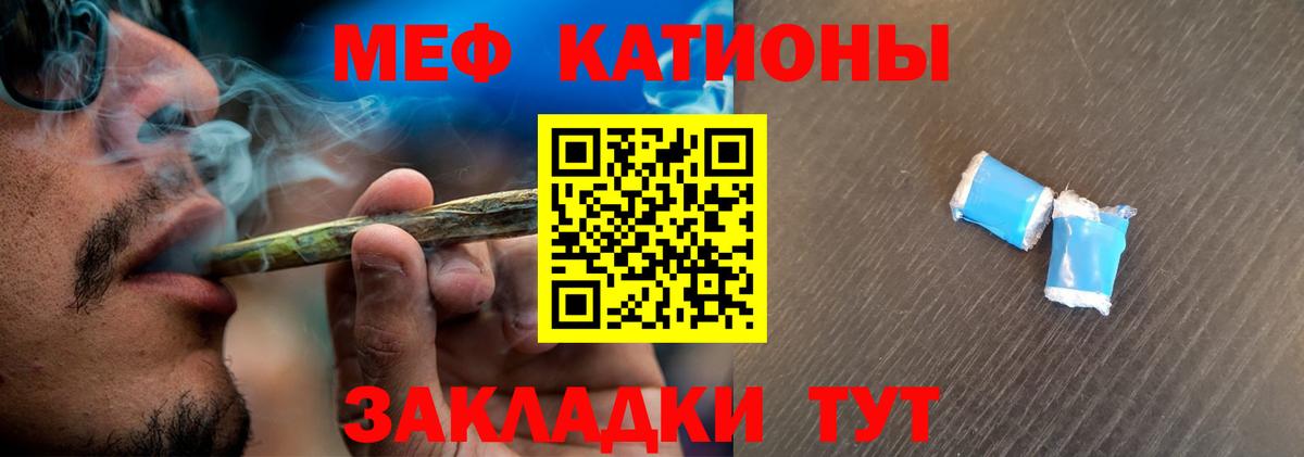 МЕФ кристаллы Красный Сулин