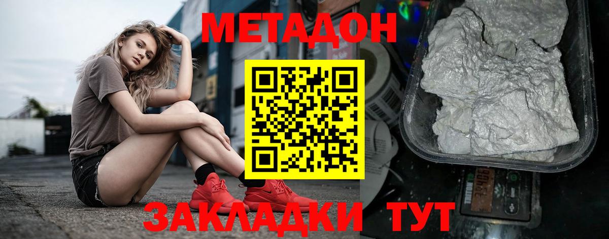 Красный Сулин  Метадон мёд  MEGA ТОР  Вход с VPN 