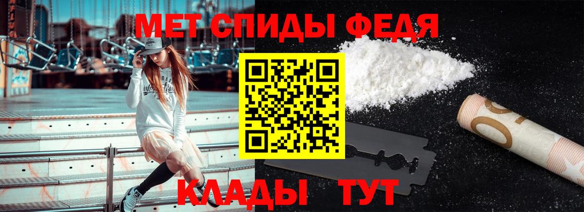 МЕТАМФЕТАМИН мет  Вход с VPN  МЕТАМФЕТАМИН мет  Красный Сулин 