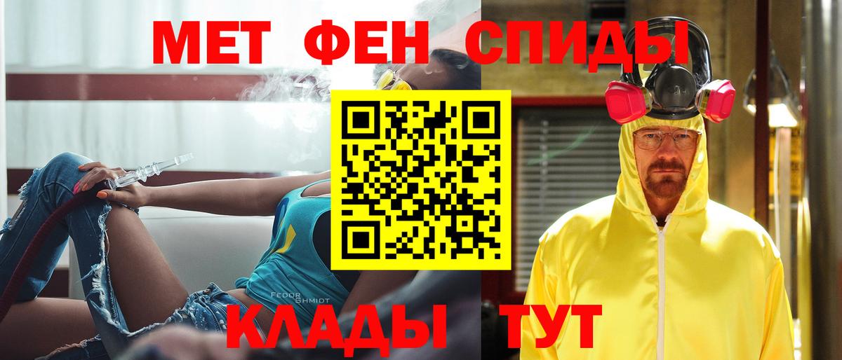 МЕТАМФЕТАМИН мет Красный Сулин