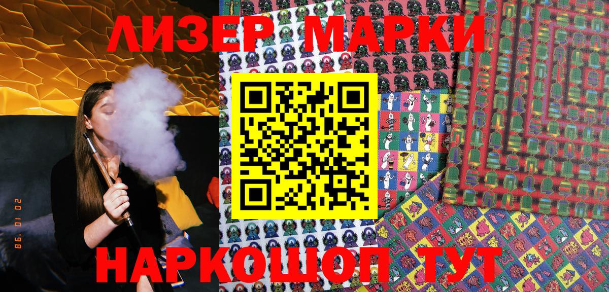 Марки 25I-NBOMe 1500мкг Красный Сулин