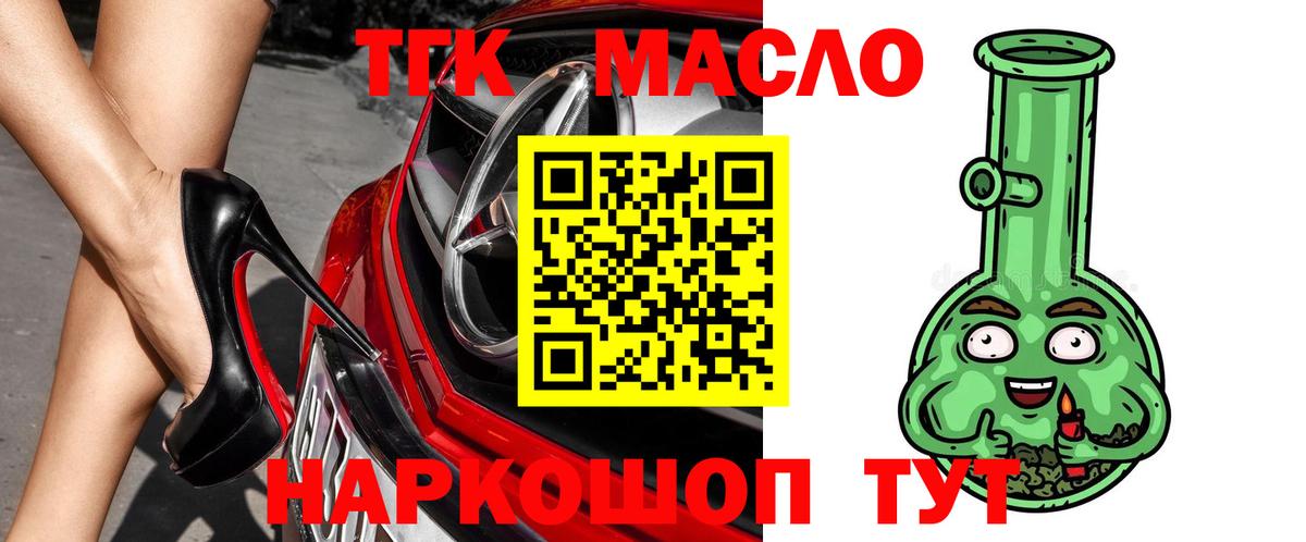 ТГК жижа  наркота  Вход с VPN  Красный Сулин  ТГК вейп с тгк 
